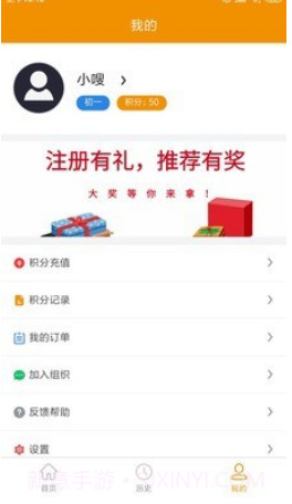 嗖解题v1.3.21截图