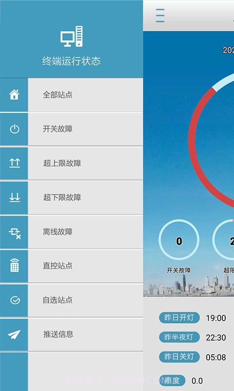 惠通灯控1.112截图