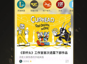 掌上WeGameAPPv3.20.18截图