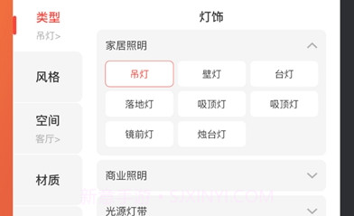 EDS2.0分销(家居分销)V1.19截图