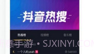 抖音插件v15.13截图