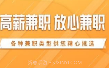 蝉兼职v1.23截图