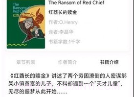 新概念点读v1.16截图