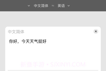 全球翻译通appv1.0.16截图