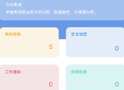 象牙塔校安v1.0.18截图