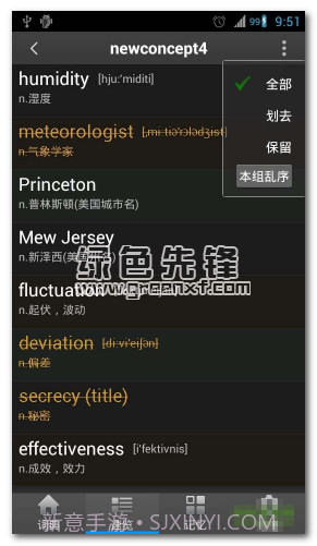 生词本背单词V2.9.5截图