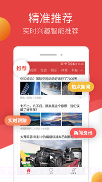 连尚头条v1.43截图