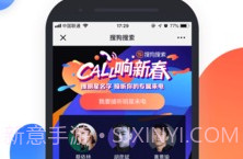 搜狗搜索appv8.2.0.15截图