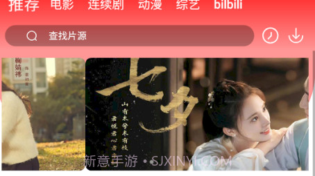 360看剧网v3.3.23截图