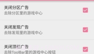 哔哩哔哩净化v2.16截图