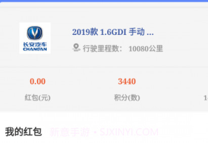 乐享车v20211019鐎瑰宕渧1.19截图