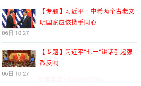 光明网最新版v4.3.15截图
