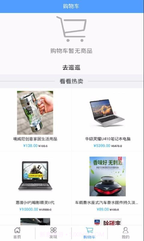 易享购v6.4.18截图