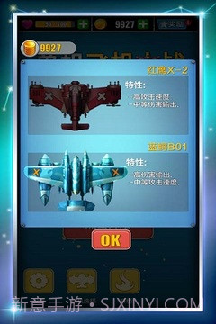 单机飞机大战1.14截图