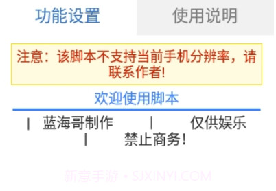 哔哩哔哩自动评论脚本手机版v3.2.14截图