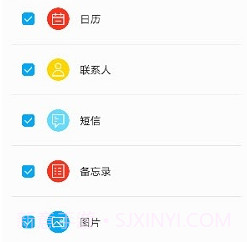 i换机大师appv1.13截图