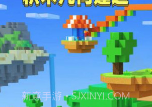 积木几何建造v12.19截图