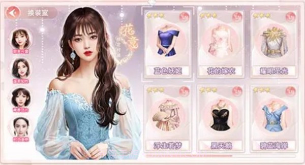 恋爱吧总裁免费版v1.8截图