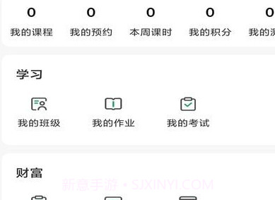 佳鑫诺升本在线v1.0.20截图