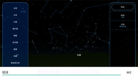 solar systemv3.2.15截图