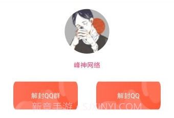 qq万能解冻器v1.17截图