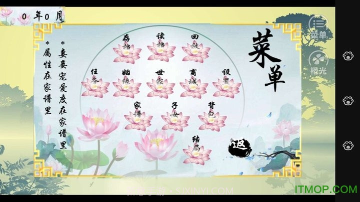 世世代代金手指完结v1.0截图