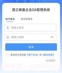 源之蜂巢v1.0.0.16截图