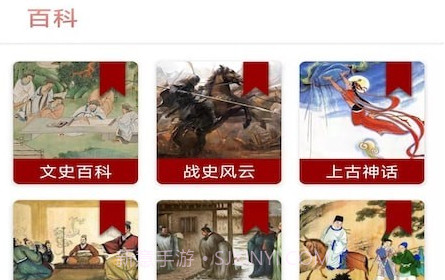 全华历史知识云课堂v1.9.21截图