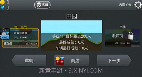 登山赛车（Hill Climb Racing）v1.58.16截图