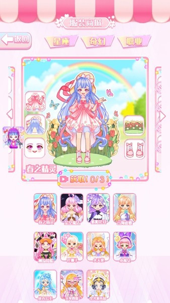 爱豆的衣橱1.20截图