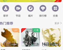 咚咚藏音v5.1.17截图