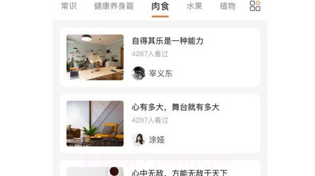 小妙招v1.20截图