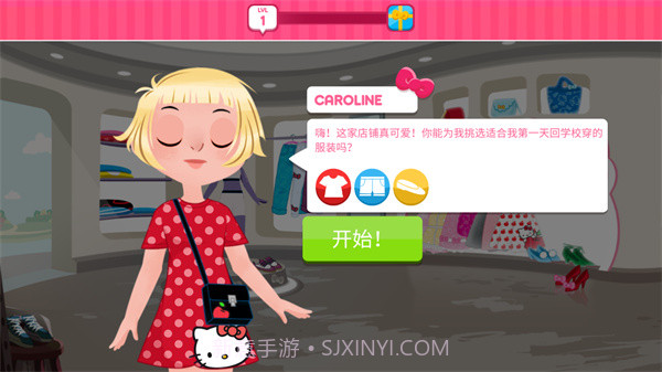 凯蒂猫时尚之星v2023.2.02023.2.13截图