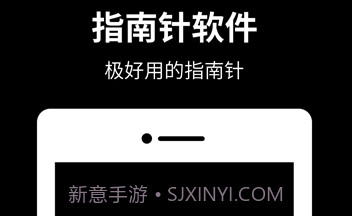 定位指南针v1.2.19截图