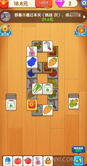 方块大挑战免费版1.0.0.14截图