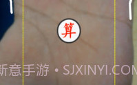 手相大师v1.14截图