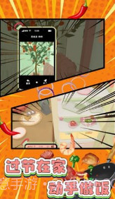 孜然加少了1.0.19截图