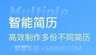 手机简历牛v2.5.21截图