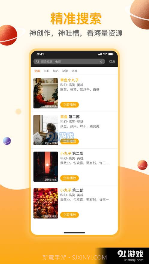 剧汇tv手机版3.23.12截图