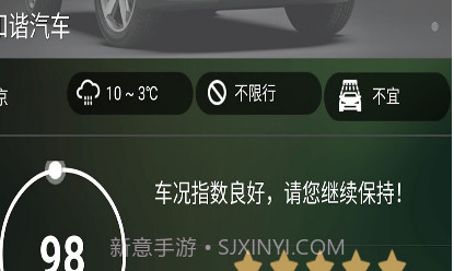 和谐汽车v1.2.16截图