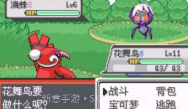 宝可梦极夜永昼v1.21截图