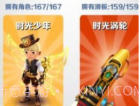 地铁跑酷背饰v3.06.13截图