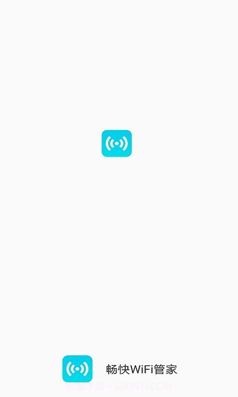 畅快WiFi管家1.5.21截图