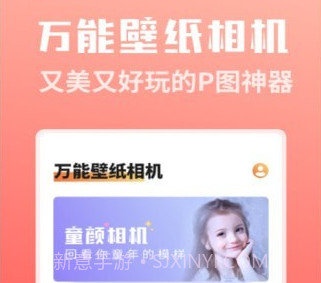 万能壁纸相机v1.3.20截图