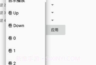 sound controllerv1.1.16截图