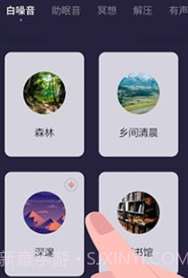 潮汐睡眠监测助手v1.0.18截图