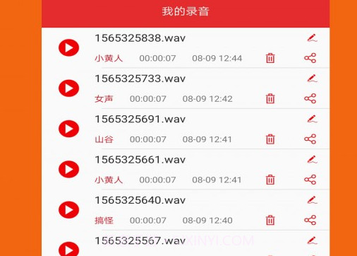 手游音乐变声器V1.16截图