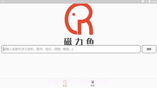 磁力鱼Pro(磁力鱼BT搜索)V19.10.22.16截图