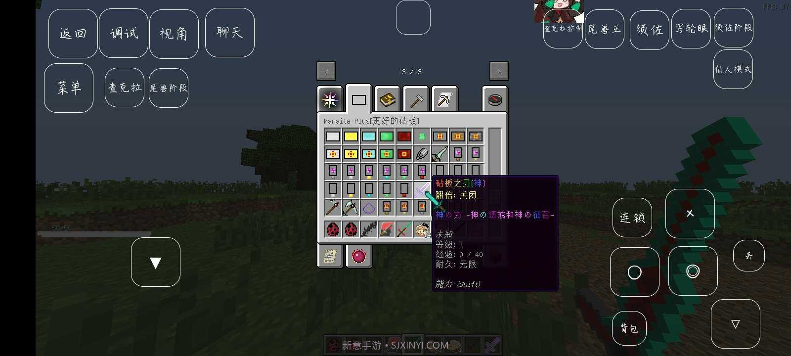 我的世界火影大乱斗0.23截图