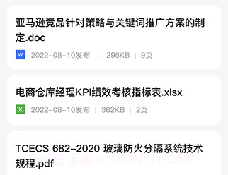 掌心文库v1.0.16截图